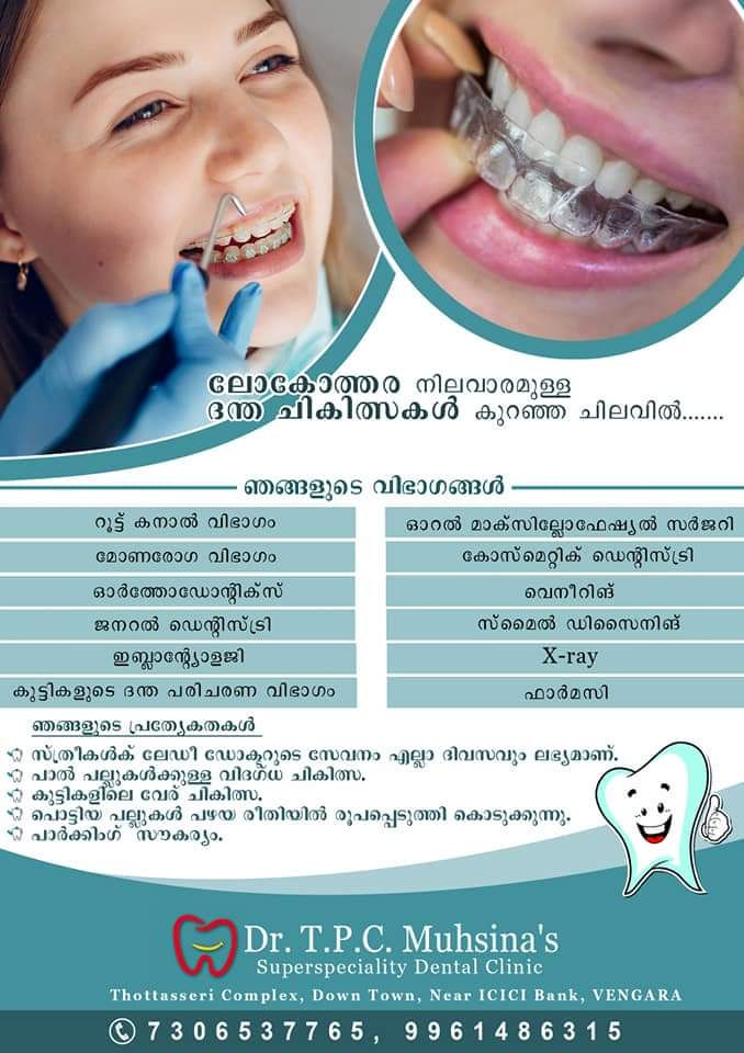 Dr.T.P.C Muhsina's SuperSpeciality Dental Clinic